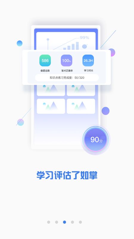 CPA注会题库app图3