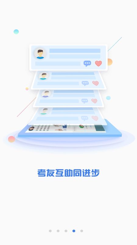 CPA注会题库app图4