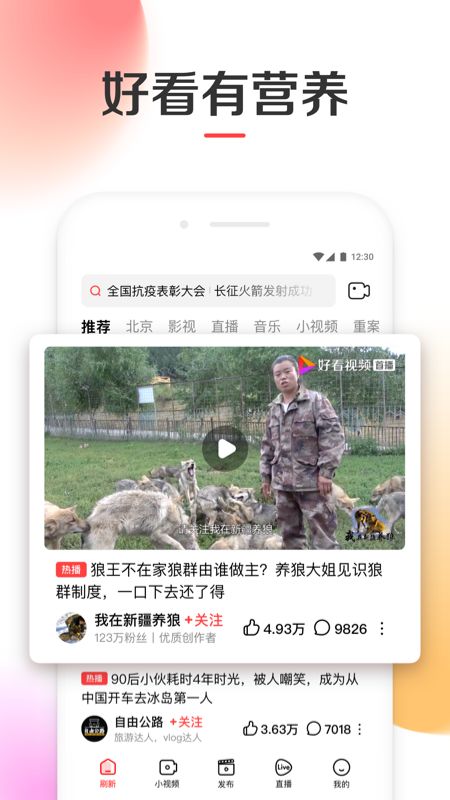 好看视频app图2