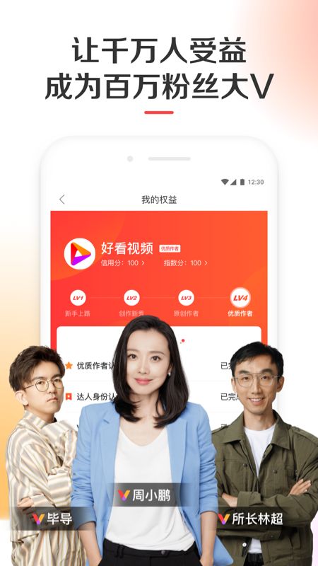 好看视频app图3