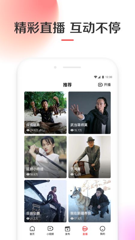 好看视频app图4