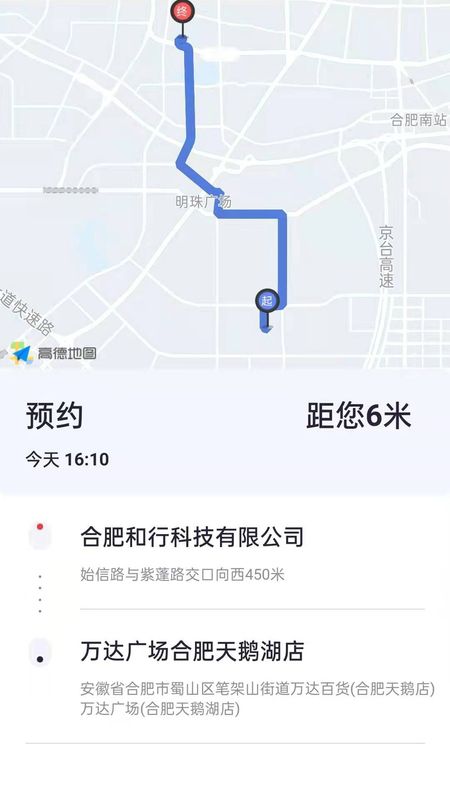 和行约车司机端app图2