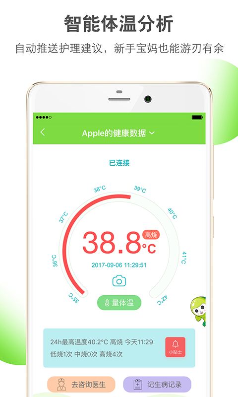 乐鱼宝宝app图4