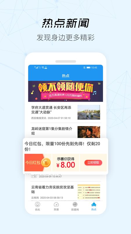 WiFi信号增强器app图5