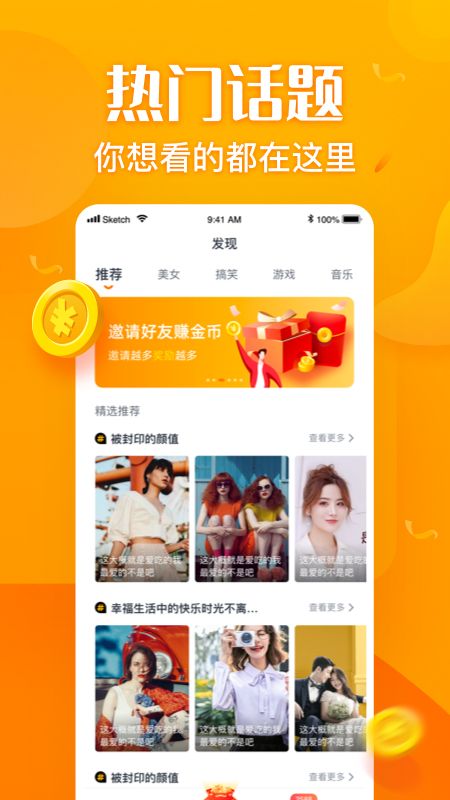 彩蛋视频app图3