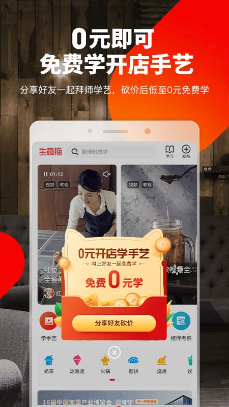 生意猫app图1