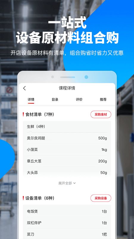 生意猫app图4