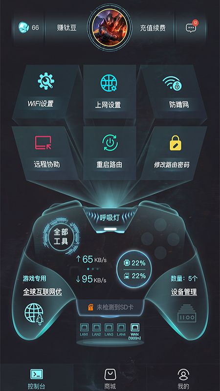 钛星人app图2