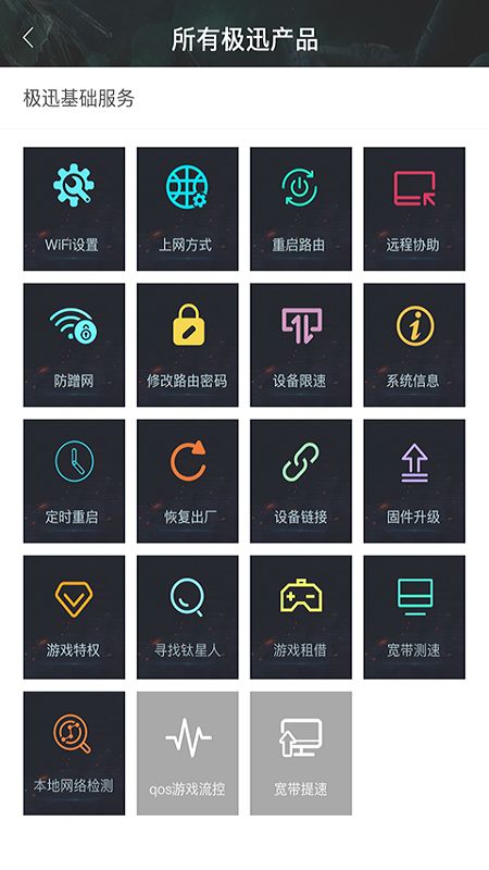 钛星人app图3