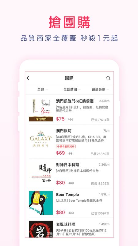 澳觅app图4