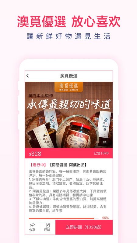 澳觅app图5