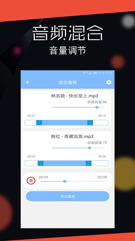 音频剪辑大师app图3