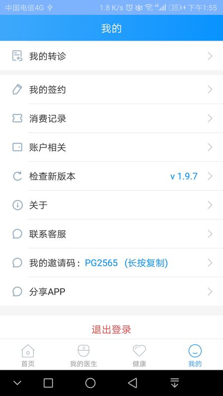 北京燕化医院app图4