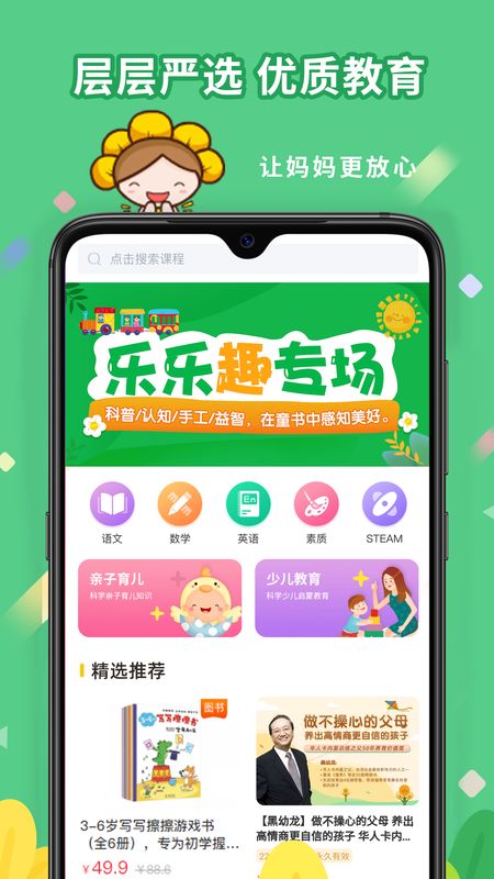 向日葵妈妈app图1