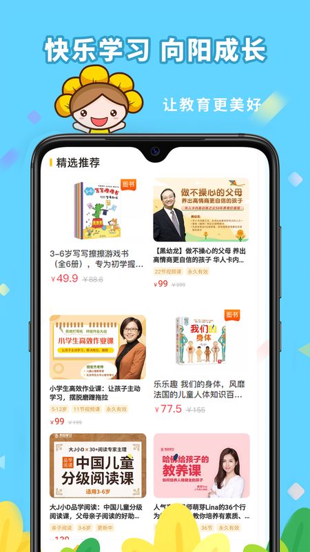 向日葵妈妈app图3