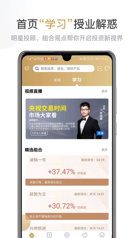 兴业证券优理宝app图2