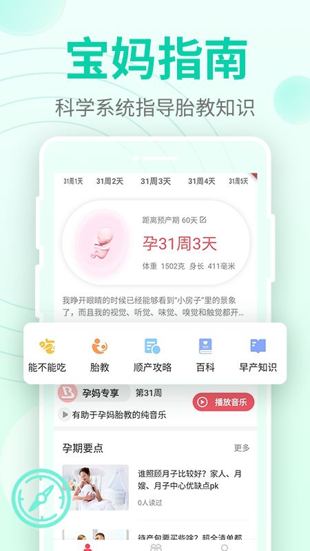 豹造孕育app图1