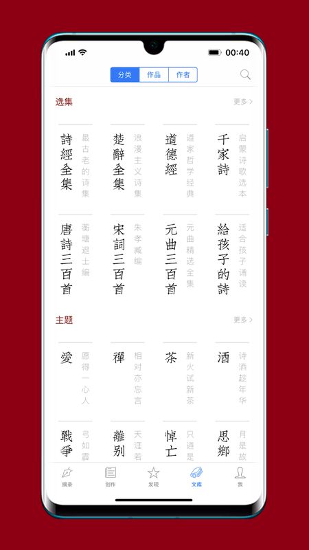 西窗烛app图4