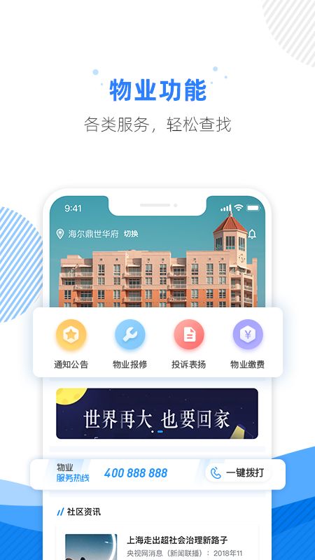 蓝巷app图2