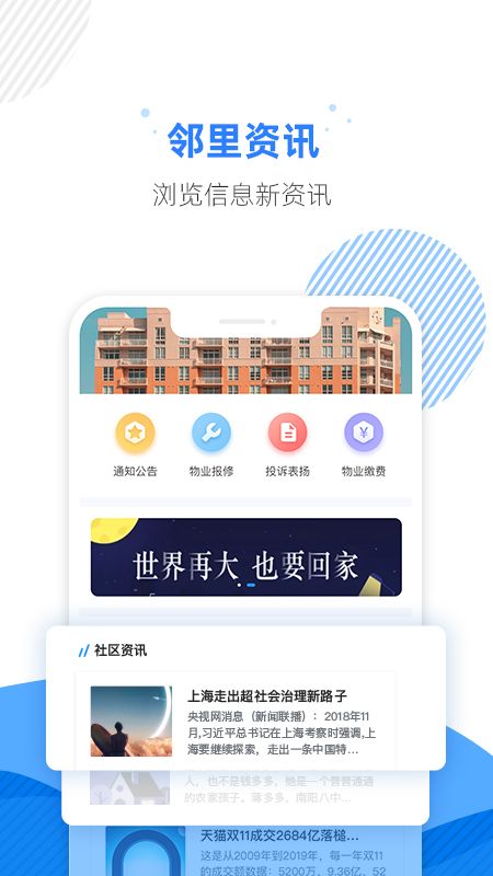 蓝巷app图3