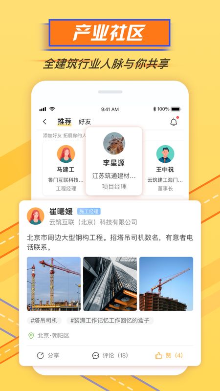 鲁门app图5