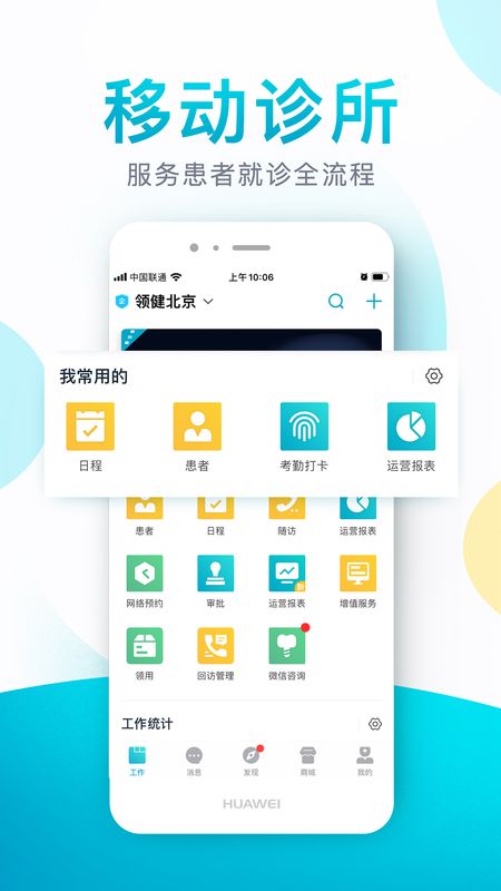 e看牙app图1