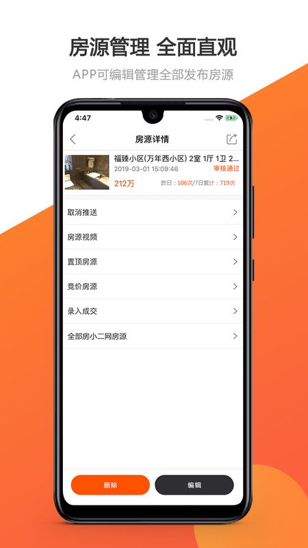 卖房通app图5