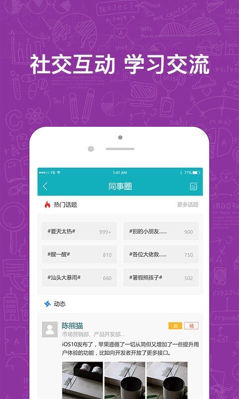 英盛企业版app图1