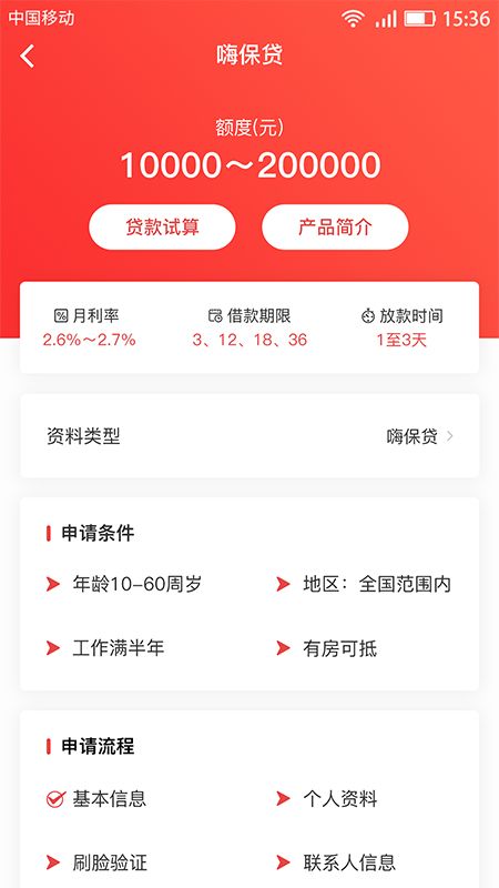 嗨袋app图3