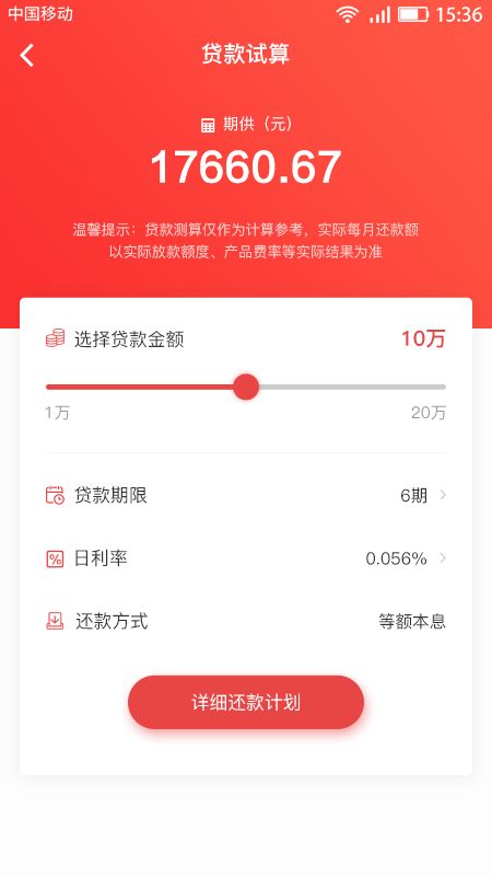 嗨袋app图4