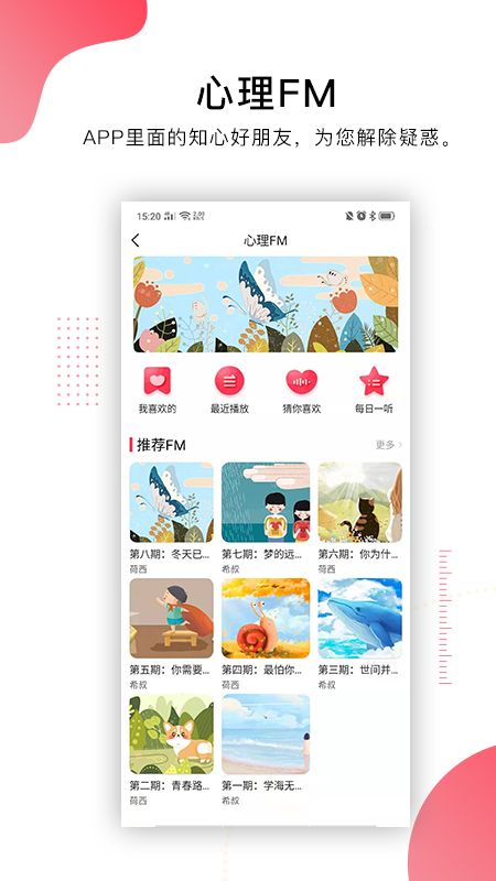 崇文客直播app图3