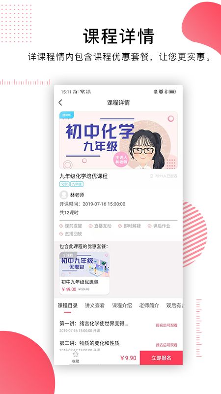 崇文客直播app图4