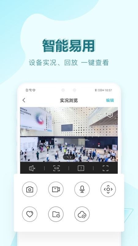 华为好望企业版app图2