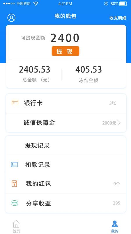 左右手易接单app图3