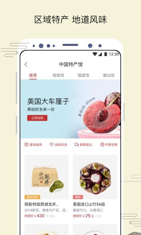 苏打优选app图3