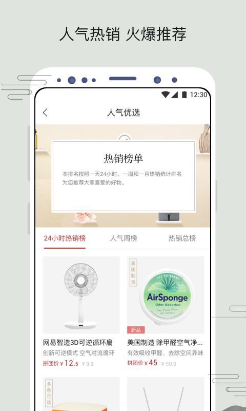 苏打优选app图4