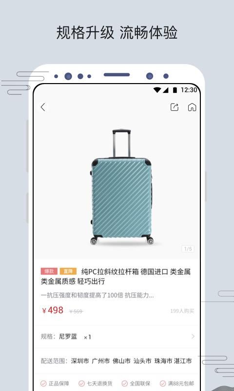 苏打优选app图5