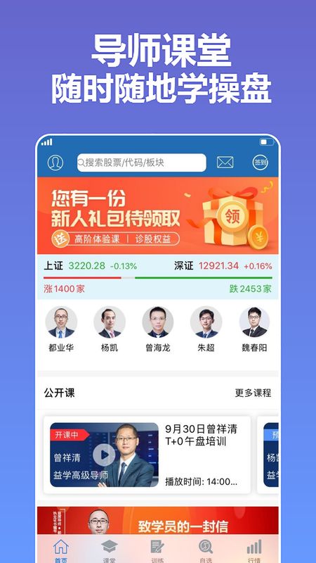 益学堂app图1