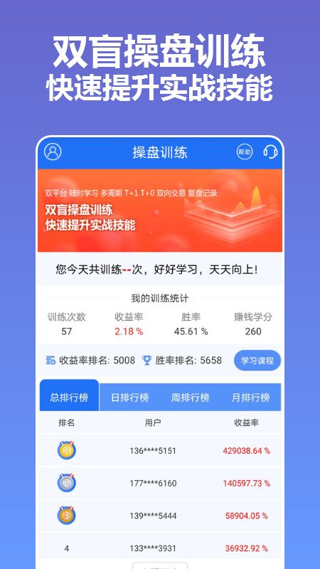 益学堂app图2