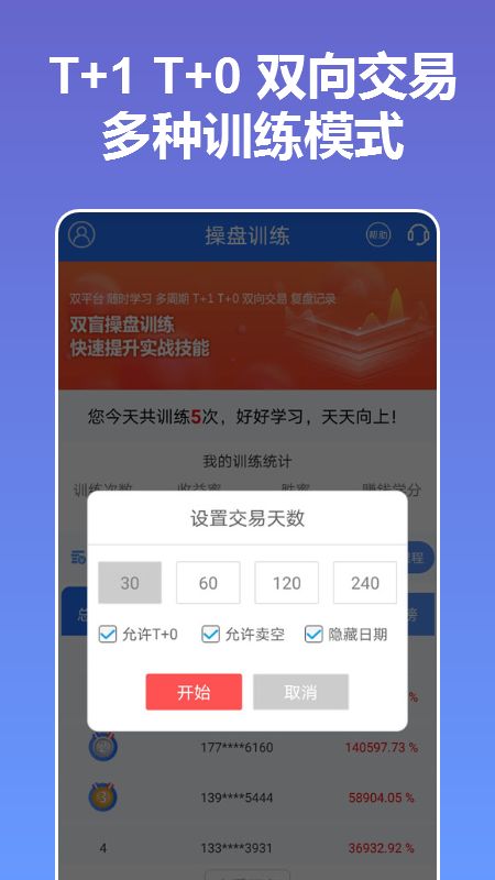 益学堂app图3