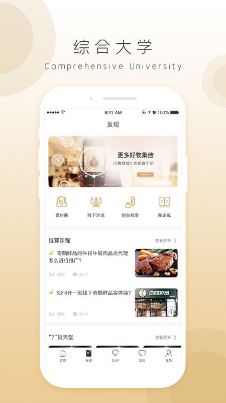 奇麟鲜品app图2