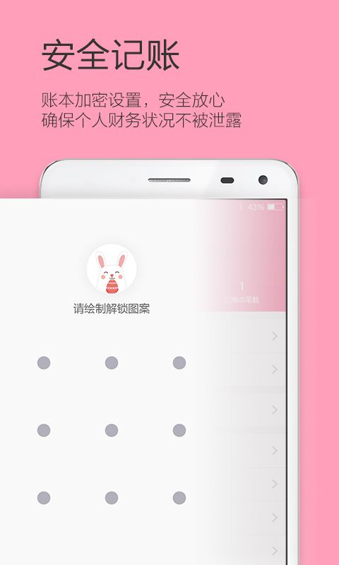 女生记账app图5