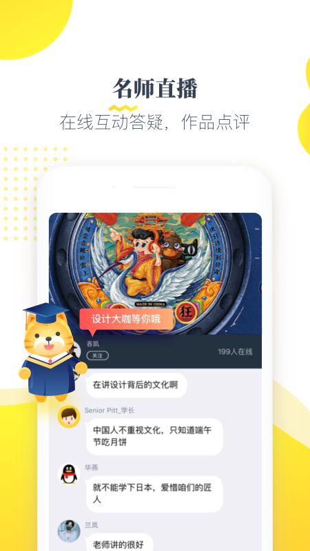 虎课app图5