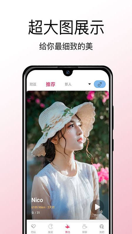 赴约app图1