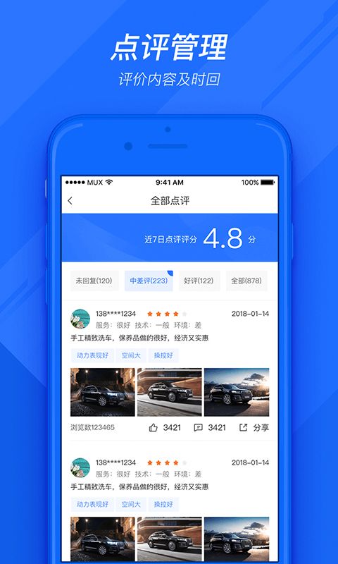 车店通app图1