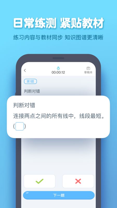 小盒学生app图4