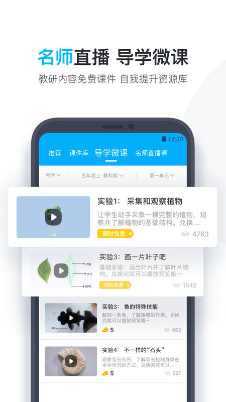 小盒老师app图3