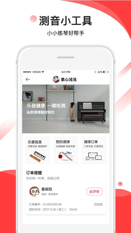 音卓尔app图3