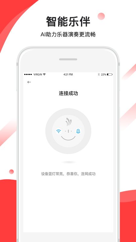 音卓尔app图4