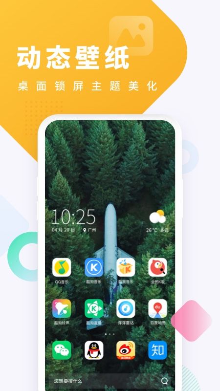 酷狗铃声app图3